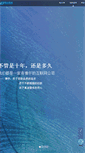 Mobile Screenshot of e-dar.cn